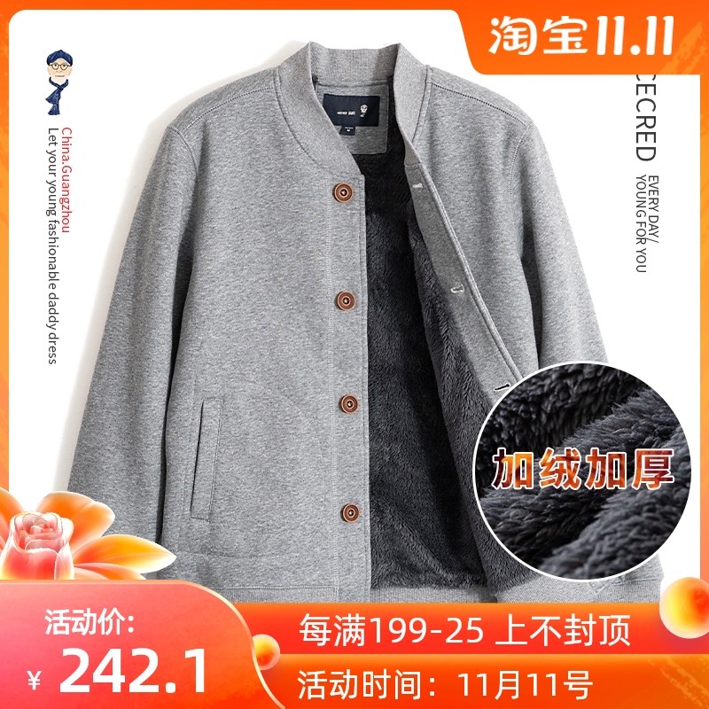 爸爸秋冬加绒加厚保暖卫衣u中老年宽松冬装外套老人爷爷运动男装