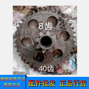 盆景3P27碎纸机齿轮铁齿轮双层8齿40齿直齿