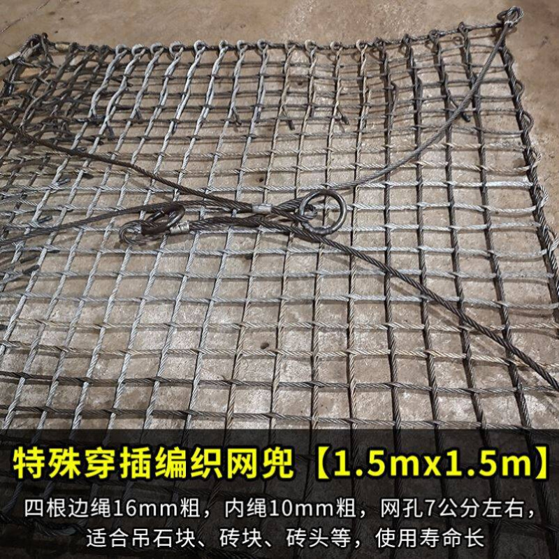 安全网应急钢丝绳卡扣填海不锈钢垃圾镀锌装防汛钢丝网兜吊车吊装