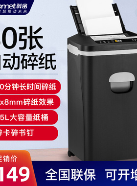 自动碎纸机Z-600白色/Z-700黑色商用大功率文件粉碎机家用办