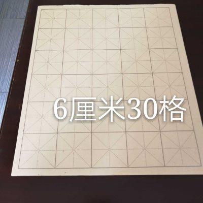 6分熟青竹净料毛边纸加厚米格书法练习纸不皱/不洇墨可定制生产