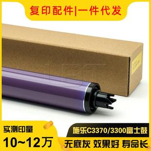 鼓芯 7428 2200 2255 2250 施乐C 7530 7435 7425 7545硒鼓7556鼓