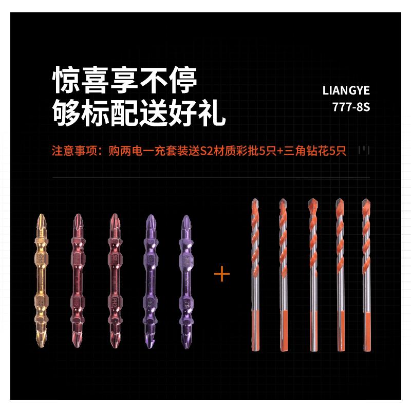 公有良业充电手钻LCD777-8S锂电无刷手电钻50牛大扭力螺丝起子机