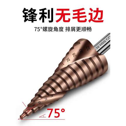 含钴宝塔型钻头高硬度铁板不锈钢304专用打孔钻头开孔扩孔器转头*