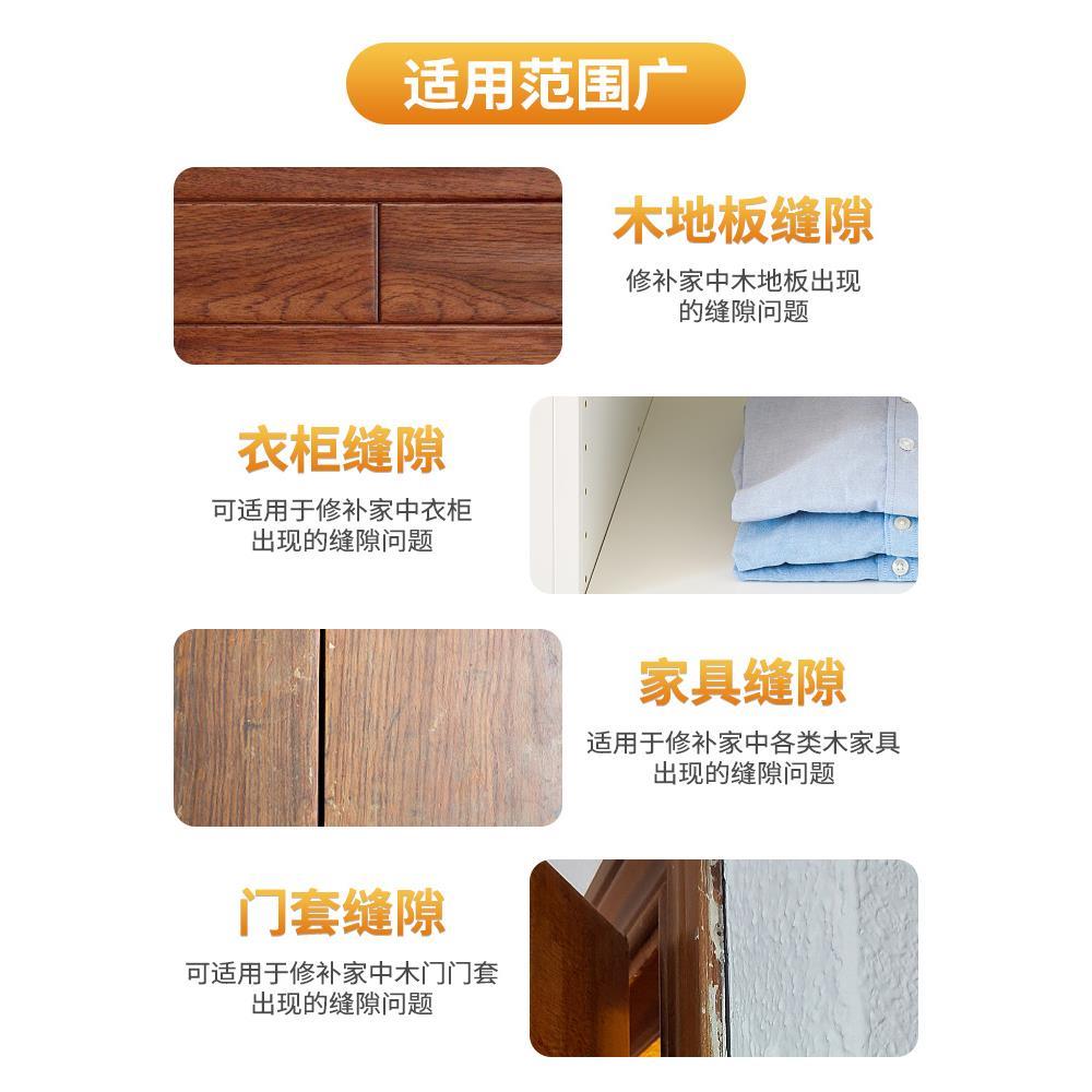 木地板填缝剂填充地板缝隙防水防霉美缝剂家具修复木器修补膏神器