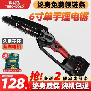 6寸锂电池电锯8寸电链锯户外伐木锯树神器 电锯家用小型手持充电式