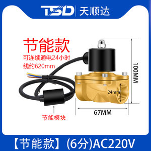 电磁阀控制阀常闭放水管4分AC220v电磁水阀自来水进水24V开关12v