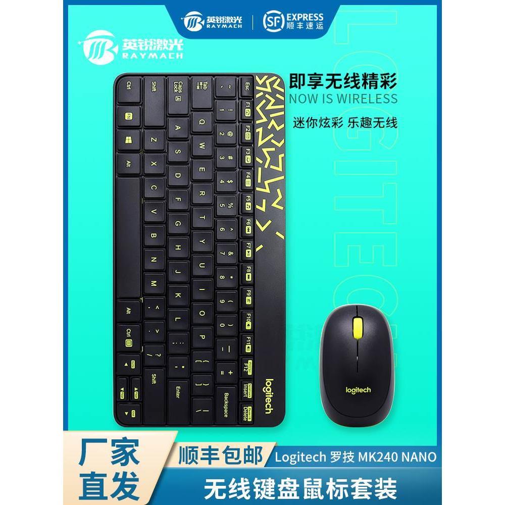 光纤激光切割机无线键盘鼠标套装罗技MK240nano激光无线键鼠***