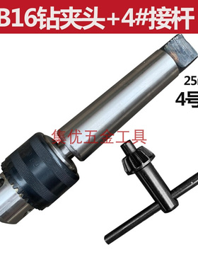 极速磁力钻23/28/32钻夹头y接杆磁座钻夹具锥柄夹头莫氏2号3号4号