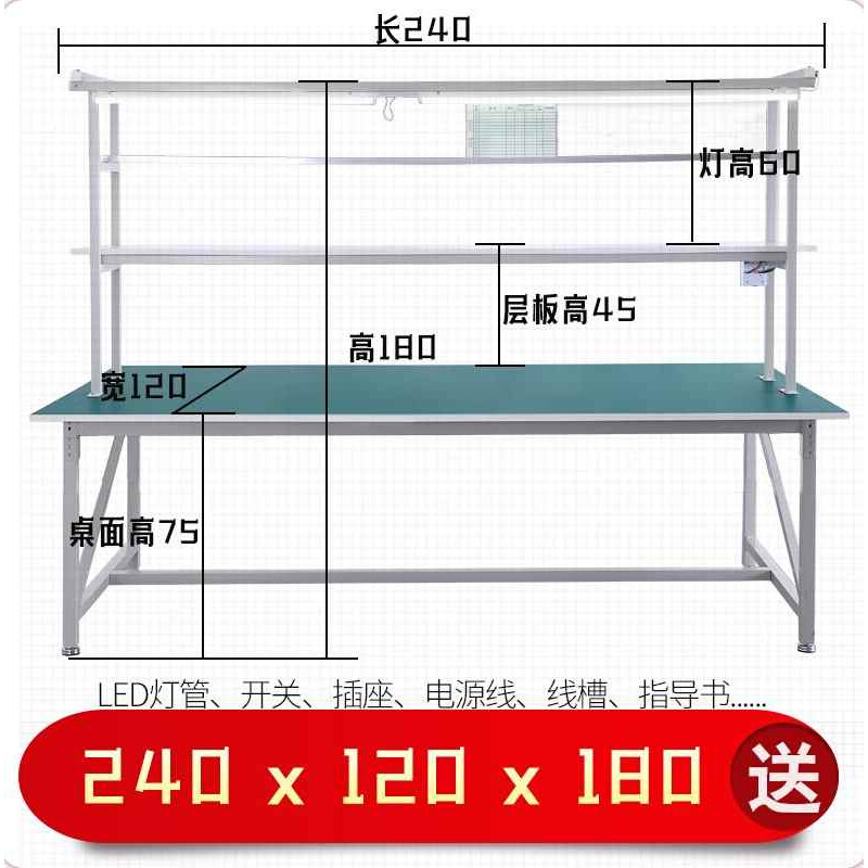 无尘车间流水线带灯防静电工作台钳工操作台手机维修工作台桌子