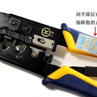 原装台湾三堡HT-568R 高级两用网钳 压线钳 网线钳 网络钳带助力