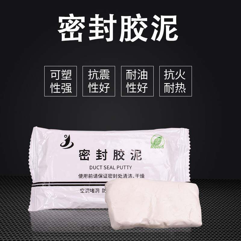 下水道密封胶泥防水防霉堵漏堵孔胶橡皮堵洞下封管水管防臭封口泥