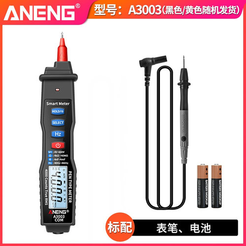 极速新品洛京笔式万n用电表高精度数字智能防烧电工专用自X动量程