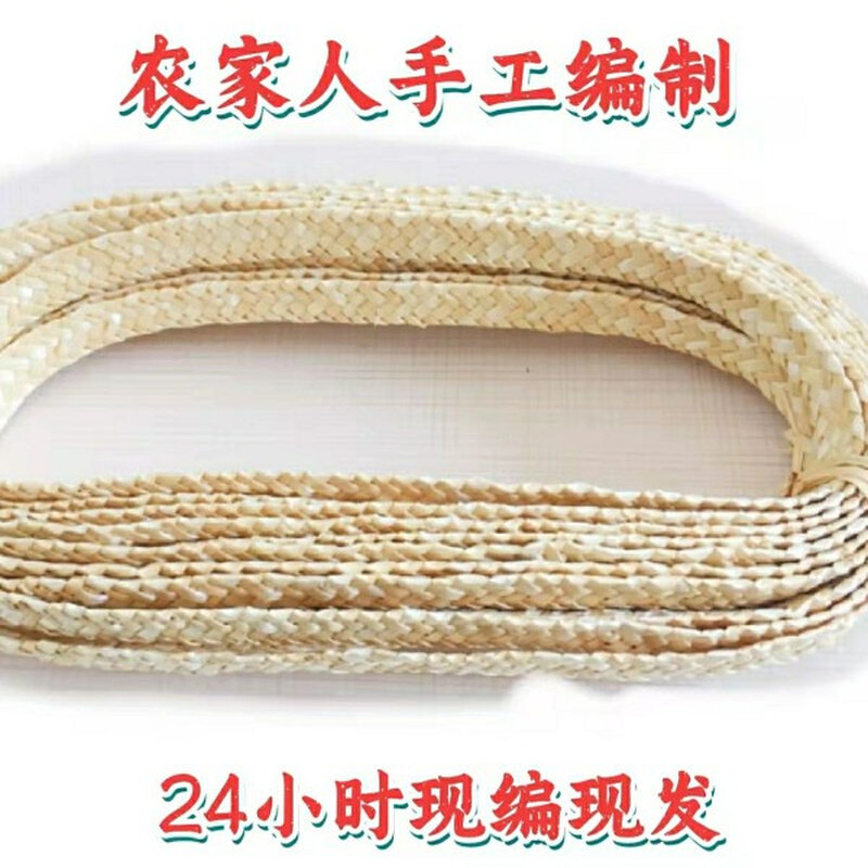 纯手工麦秸草秆编织麦草七股辫异形辫草帽条扇子草鞋箱包半成品