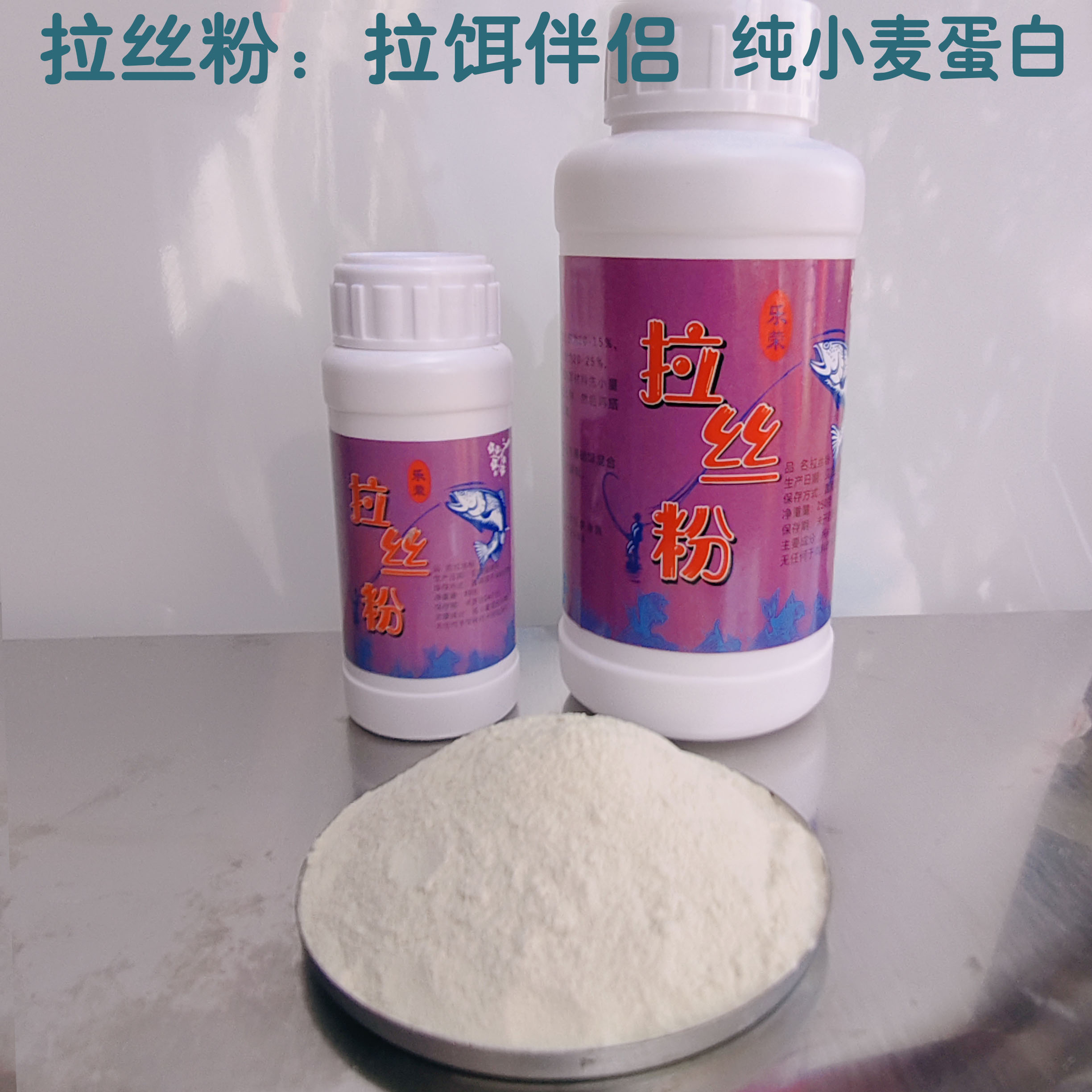 垂钓竞技野钓专用瓶装网状拉大球拉丝粉鲫鱼鲤鱼饵料伴侣手竿钓鱼
