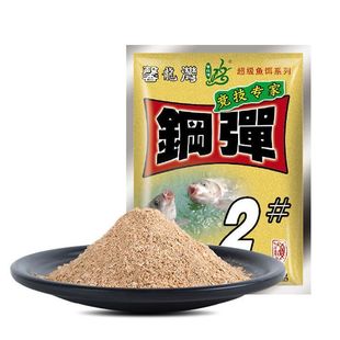 化老师钢蛋钢弹2号不空军饵料4 鲫6号鲫大板鲫野钓秋冬鱼饵奇鲫炮