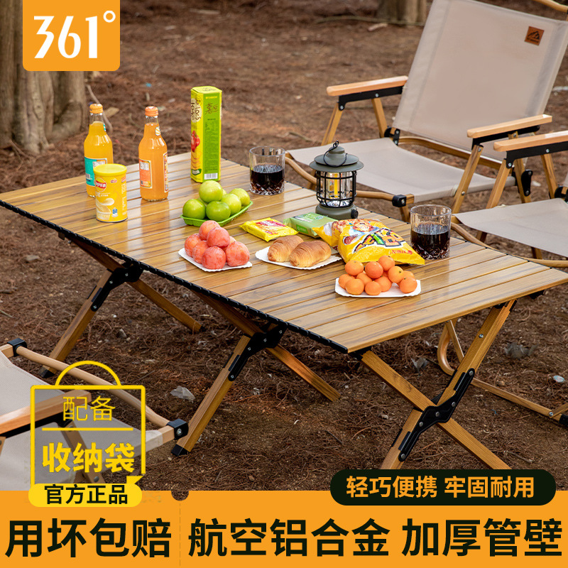 361°户外蛋卷可折叠桌椅便携式露营装备休闲野餐桌