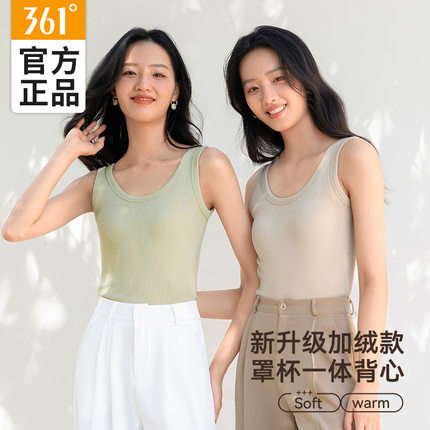 361运动背心女加绒带胸垫一体式加厚内搭外穿2025新款保暖背