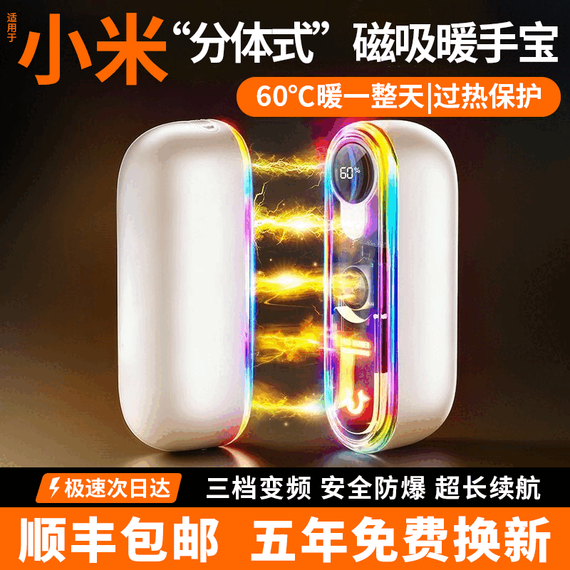 顺丰发货！暖手宝二合一取暖神器
