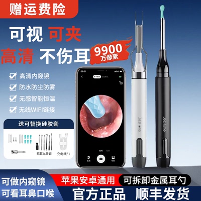 顺丰发货！可视挖耳勺带夹子掏耳