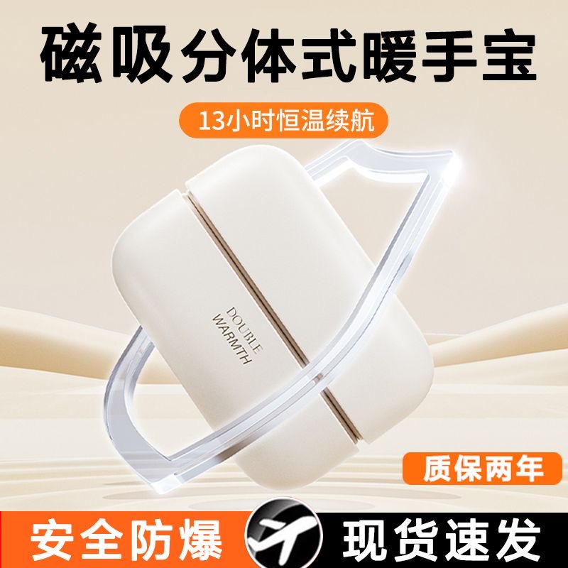 顺丰发货！暖手宝二合一取暖神器