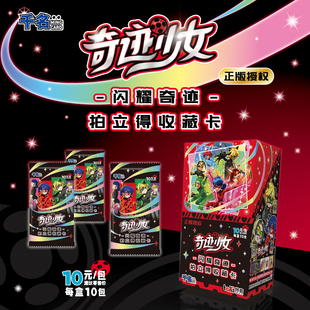 熊出没奇迹少女十元包拍立得收藏卡珍藏版闪耀奇迹卡片官方正版
