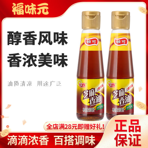 顿可100%纯正芝麻香油210ml小磨香油火锅油碟凉拌菜家用调味香油