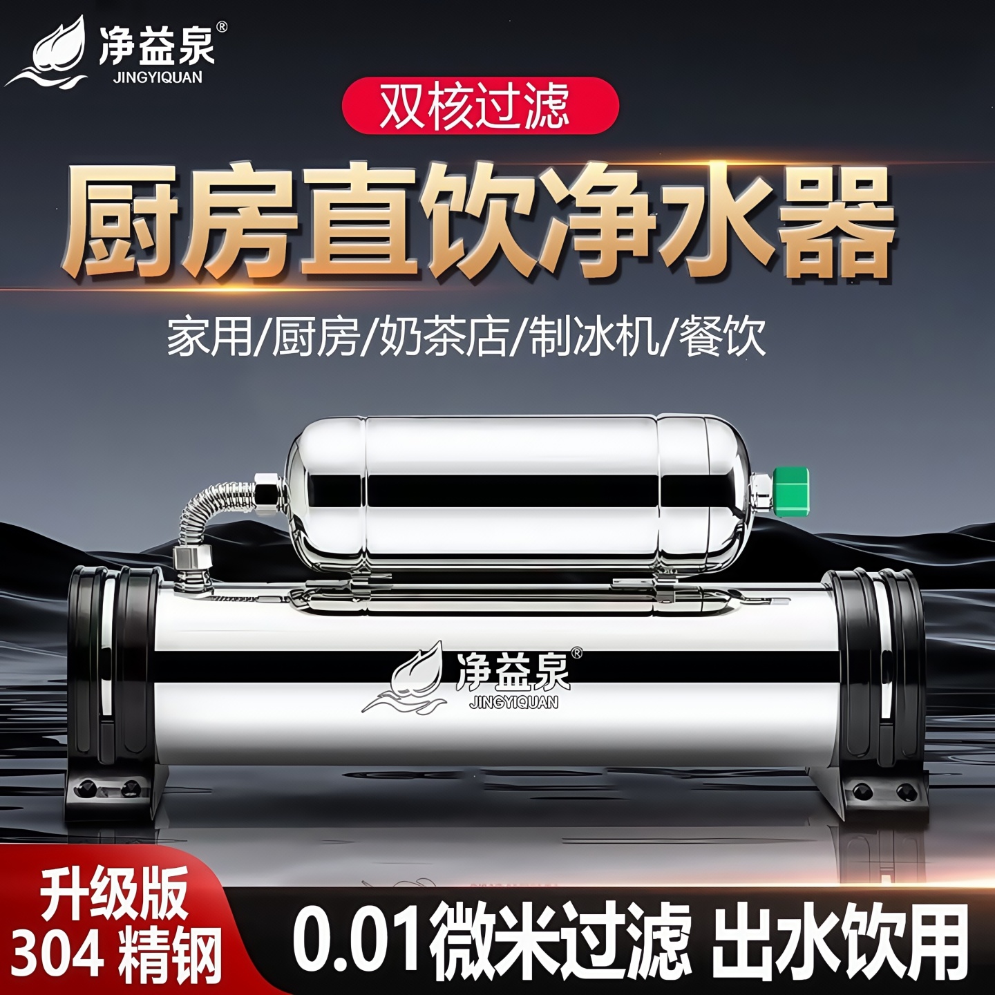 商用奶茶店厨房自来水制冰机