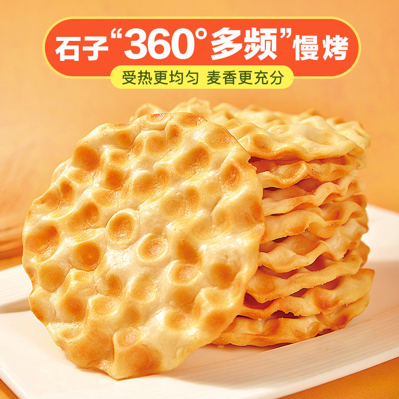 海玉石头饼干2kg整箱山西特产石子头馍休闲零食小吃