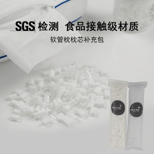 梦呼吸高分子软管可水洗 PE/TPE软管填充物 枕芯 护颈枕 透气枕头