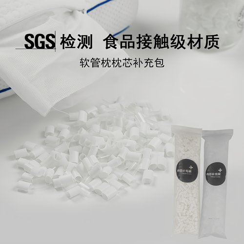 梦呼吸高分子软管可水洗 PE/TPE软管填充物 枕芯 护颈枕 透气枕头