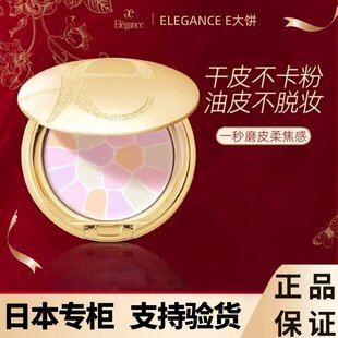 日本e大饼粉饼蜜粉8.8g便携装定妆持久控油大e散粉27g家庭装正品