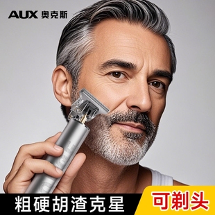 奥克斯剃头刮胡子一体机电动剃须新款理发剃光头神器刀2025