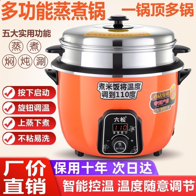 六松智能家用电饭锅4L5L6升宿舍3