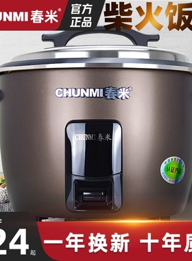 春米 CBX100电饭煲家用小型4-6升老式多功能人食不沾锅蒸笼6L商用