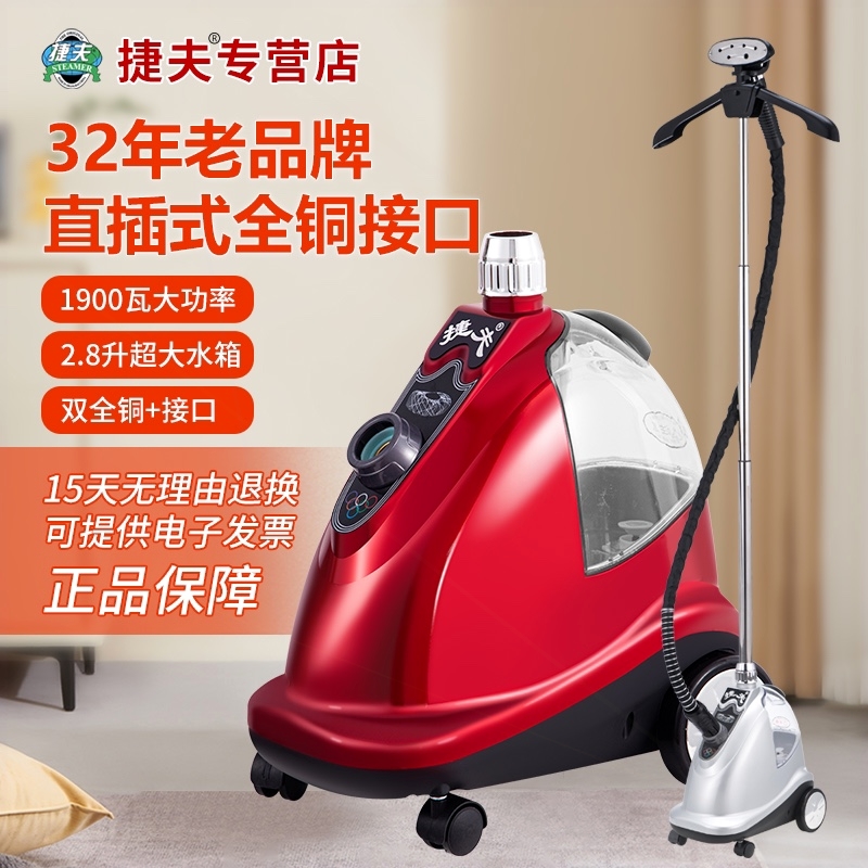 店商用家用全铜大功率J8腾龙型捷