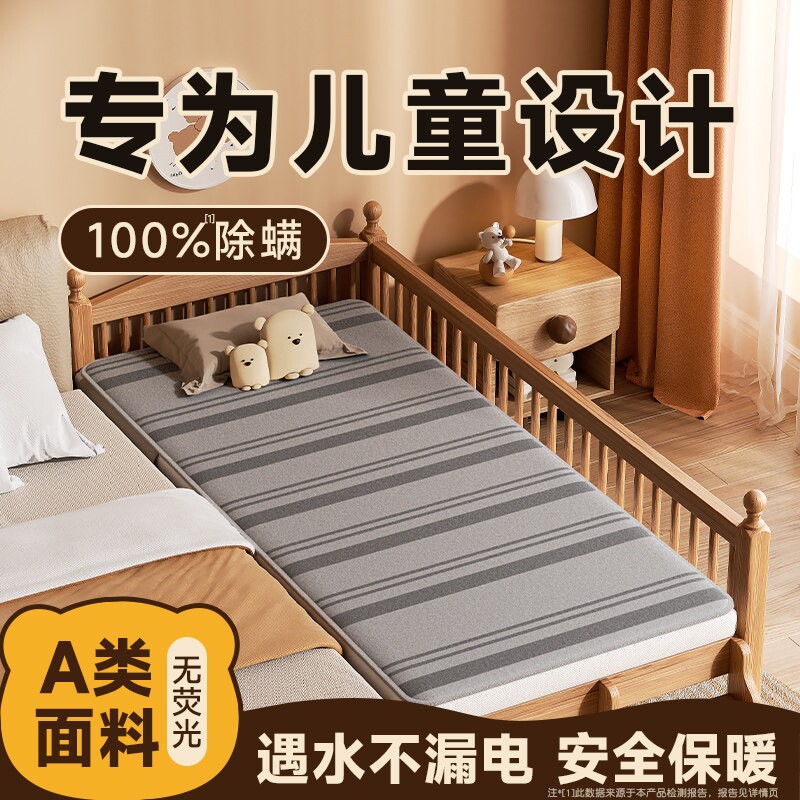南极人婴儿床电热毯专用儿童小尺