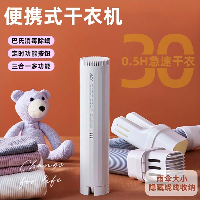 便携式小型干衣机家用宿舍定时烘烘干衣服干衣神器旅行内衣裤高效