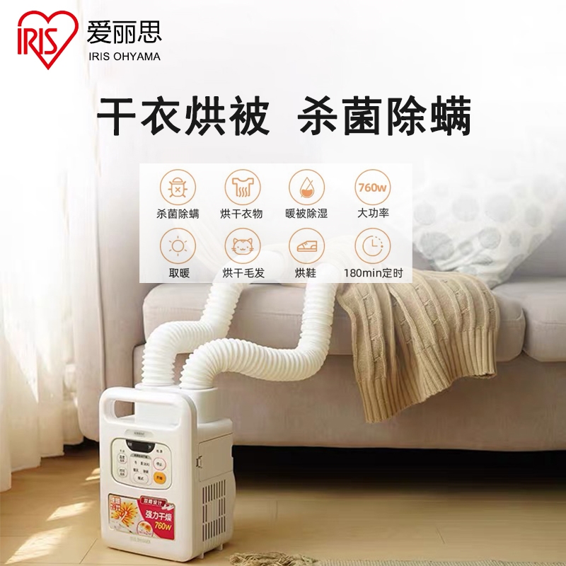 日本爱丽思暖被机烘被机烘干机家