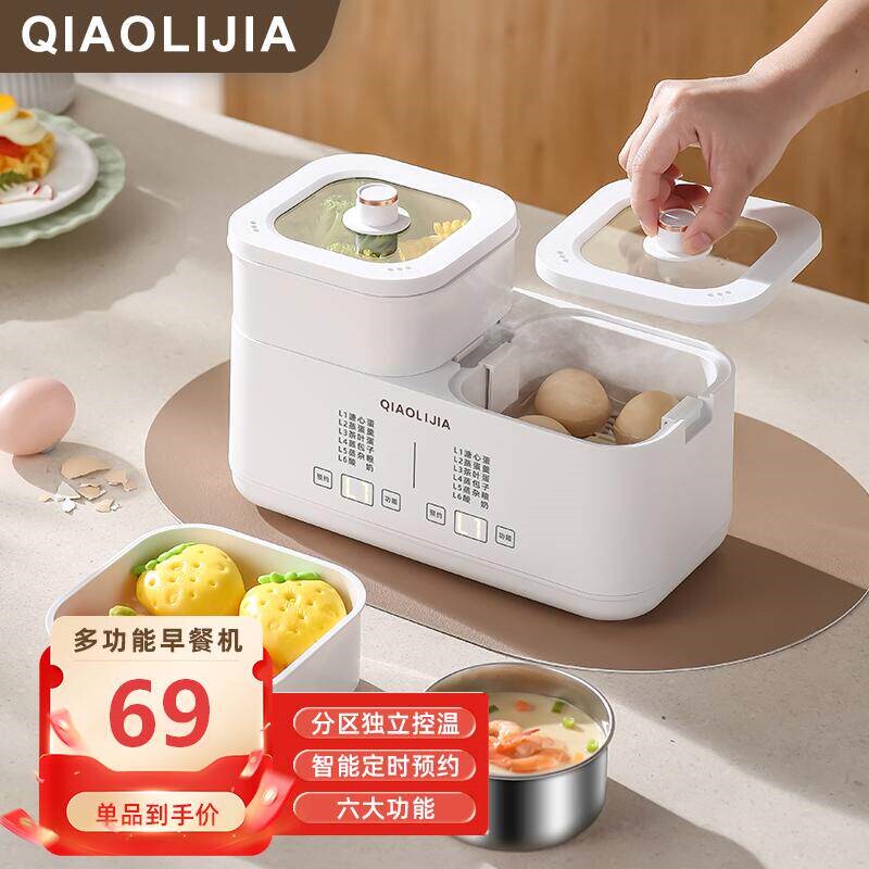 多功能早餐机家用煮蛋器自动断电蒸锅宿舍神器蒸蛋器小型多层电