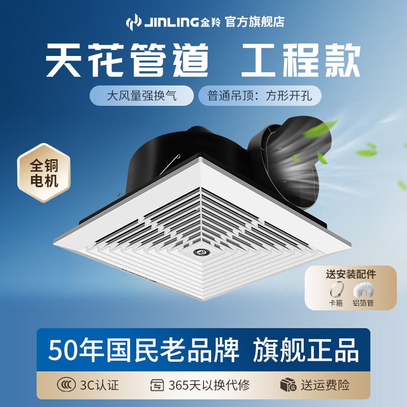 金羚天花排气扇厨房家用吊顶换气