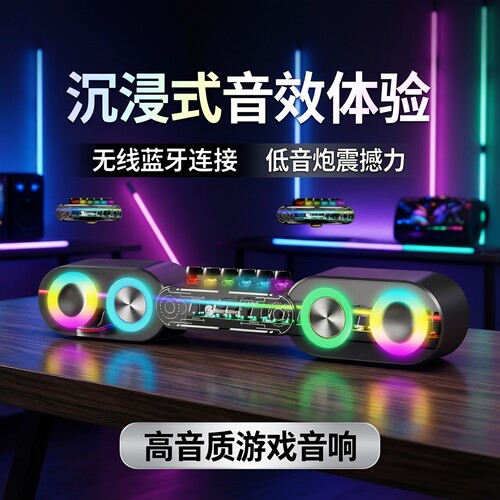 无线蓝牙音箱电脑笔记本桌面台式