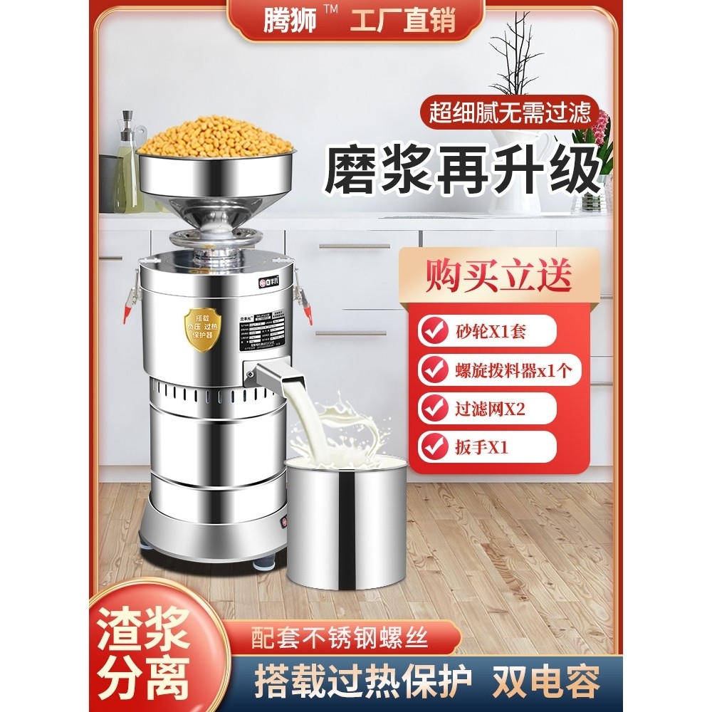 商用豆浆机豆腐坊家用小型早餐店全自动免过滤食堂大型磨浆机,清洗/食品/商业设备,磨浆机,淘宝优惠券,粉丝福利购,淘宝优惠卷