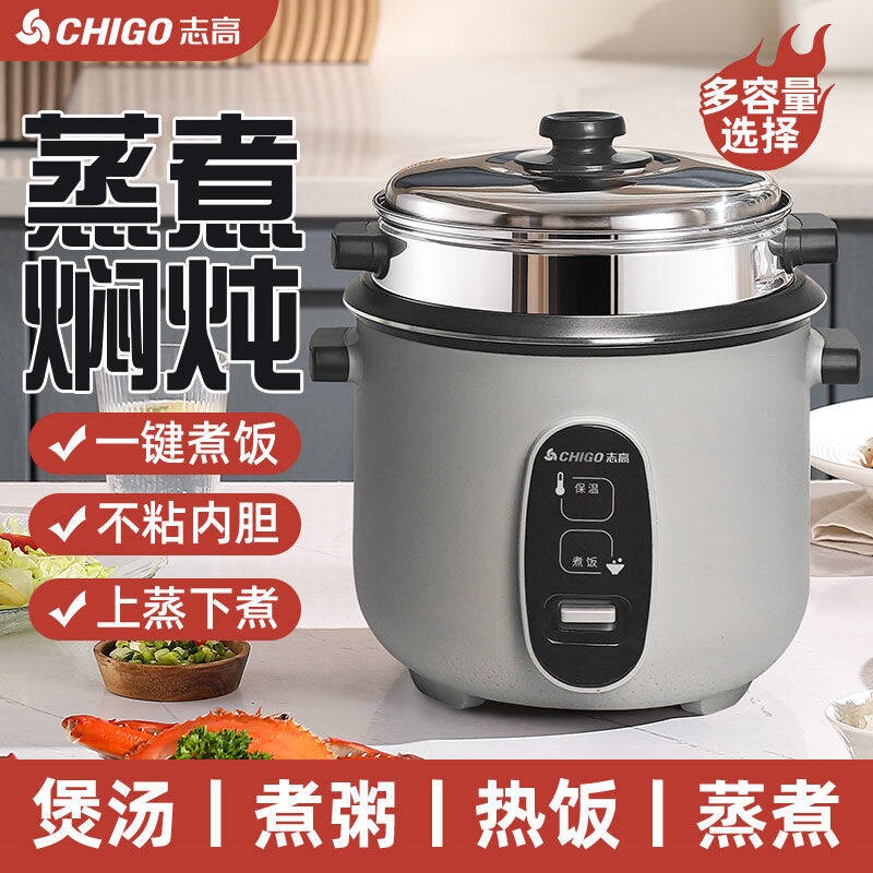 志高电饭煲家用1到2-3-4人迷你小蒸煮米饭正品型多功能老式电饭锅
