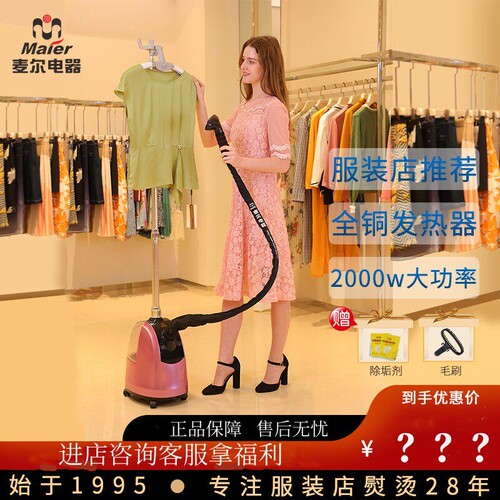 麦尔电器商场服装专柜家用大水箱