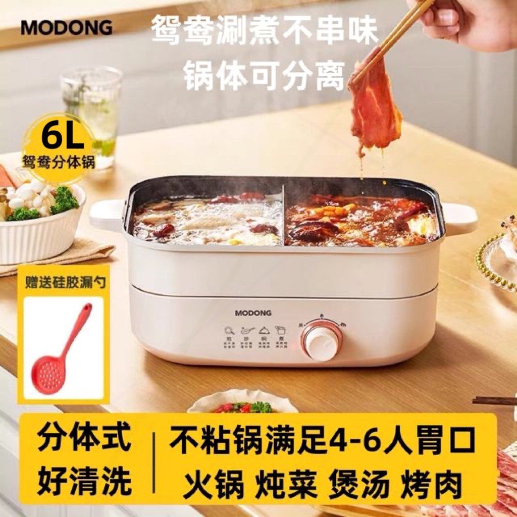 摩动鸳鸯电火锅家用分体式多功能