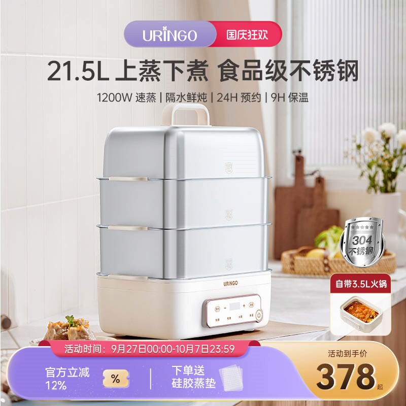 七彩叮当不锈钢电蒸锅多功能家用笼三层带炖盅蒸煮炖一体火锅电蒸