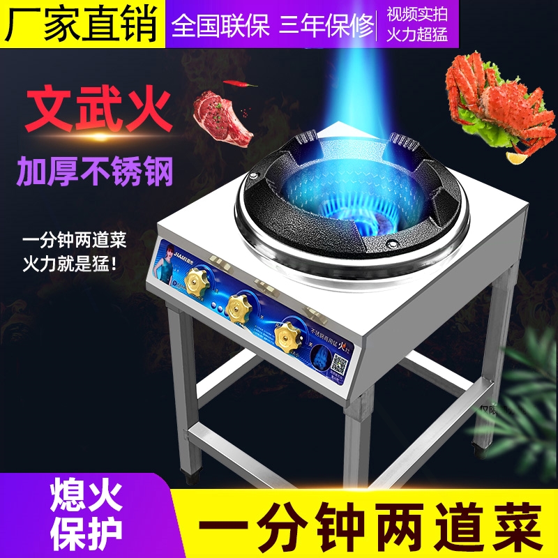 国标低压猛火灶商用燃气灶液化气