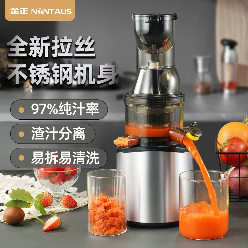 金正新款不锈钢榨汁机家用汁渣分