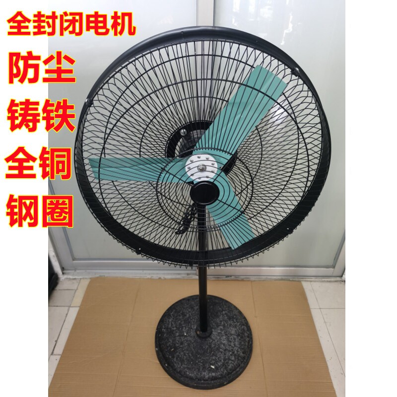 工业风扇防尘大功率纯铜铸铁全封升降立式落地强力排风扇闭电机可